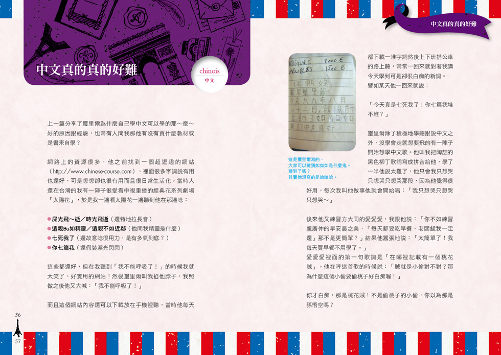 Bon啾兒 親愛的老波！