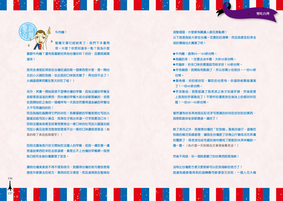 Bon啾兒 親愛的老波！