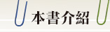 本書介紹