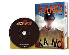 一球入魂書封+贈品