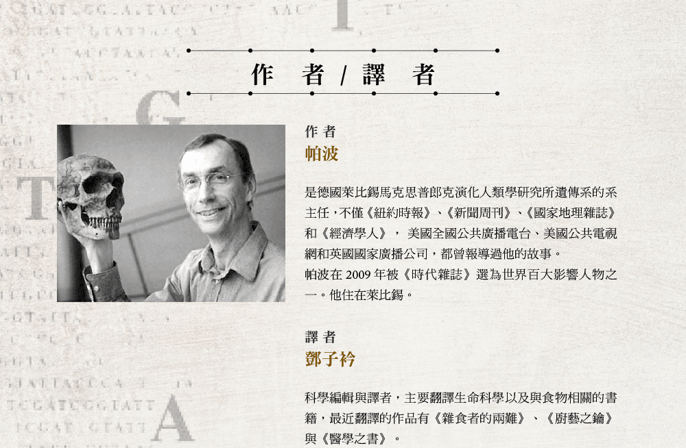 作者帕波2009年被《時代雜誌》選為世界百大影響人物之一