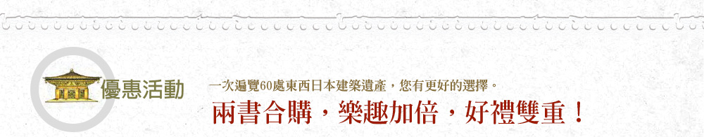 優惠活動