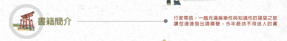 書籍簡介