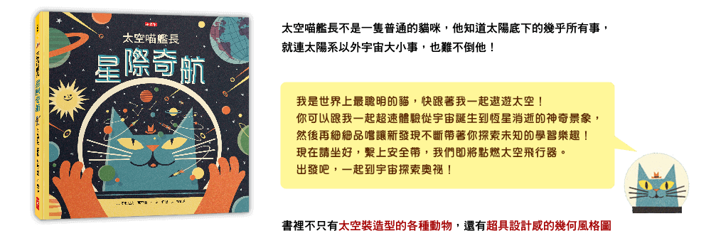 太空喵艦長：星際奇航,班．紐曼