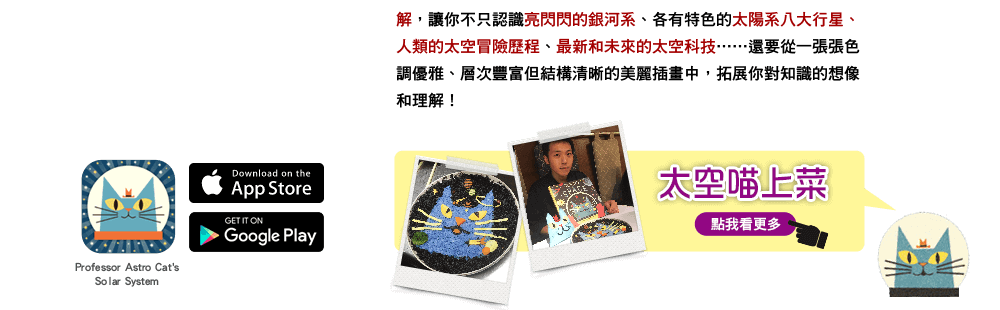 太空喵艦長：星際奇航,班．紐曼