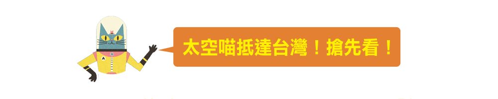 太空喵艦長：星際奇航,班．紐曼