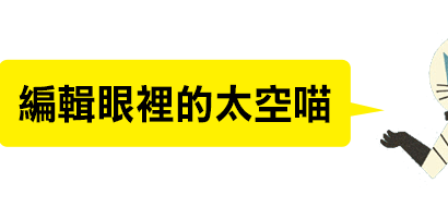 太空喵艦長：星際奇航,班．紐曼
