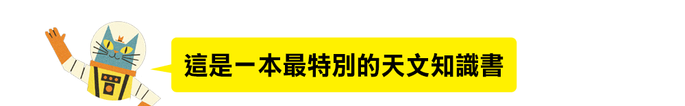 太空喵艦長：星際奇航,班．紐曼