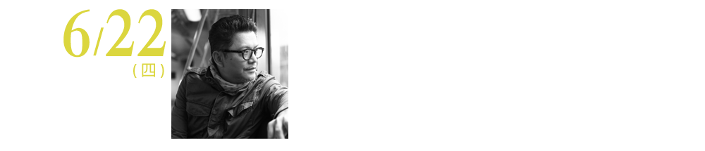 乘著鐵道拜訪幕末豪傑之鄉 / 工頭堅