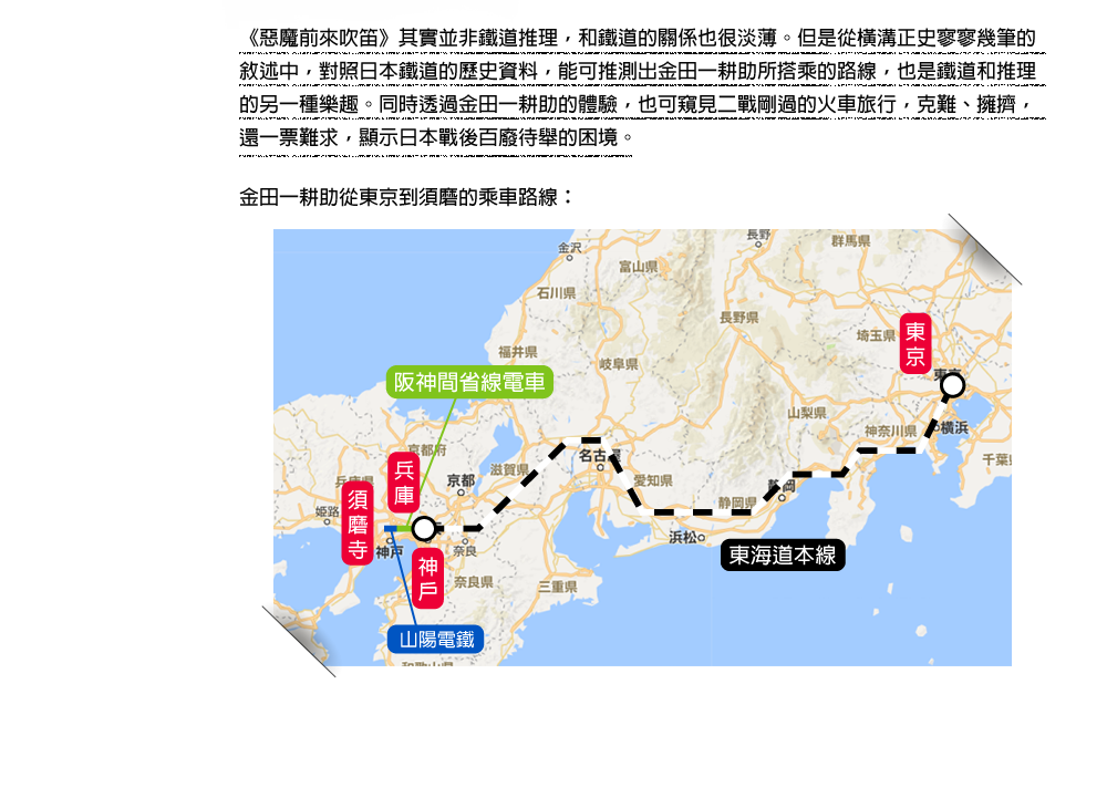 《惡魔前來吹笛》橫溝正史