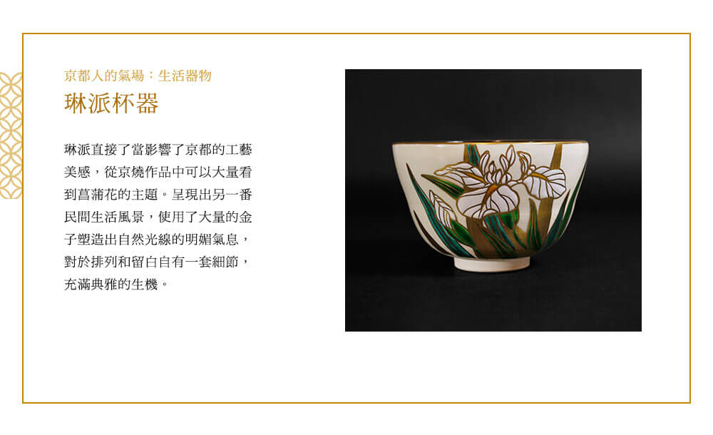 琳派杯器