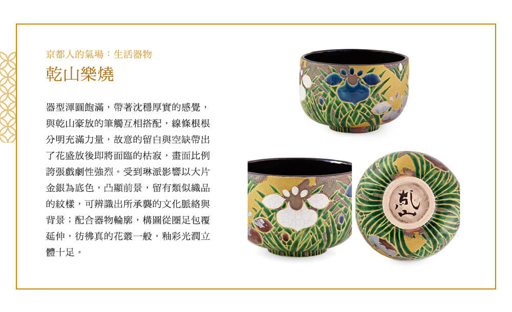 乾山樂燒