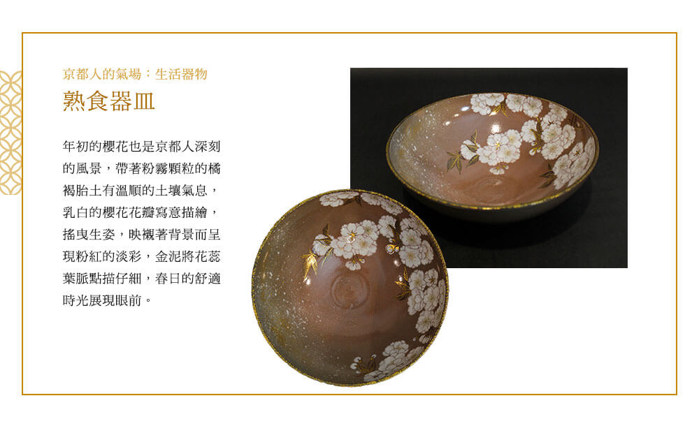 熟食器皿