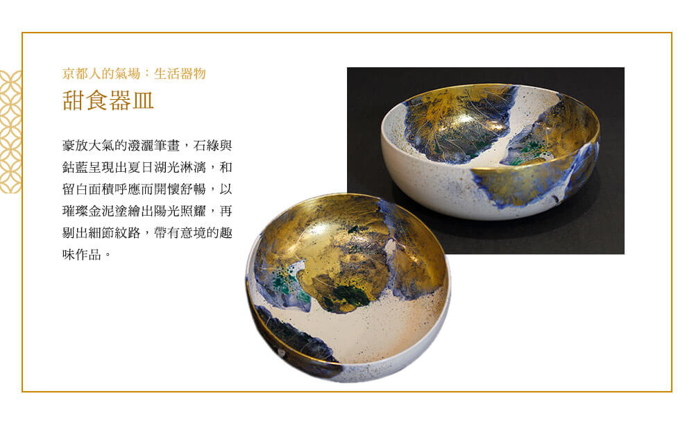 甜食器皿