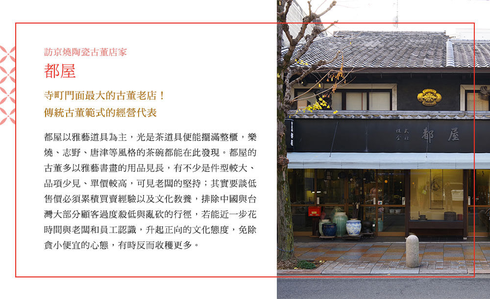 都屋