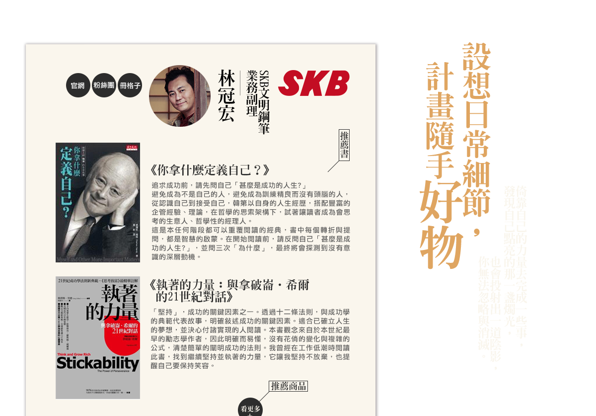SKB文明鋼筆