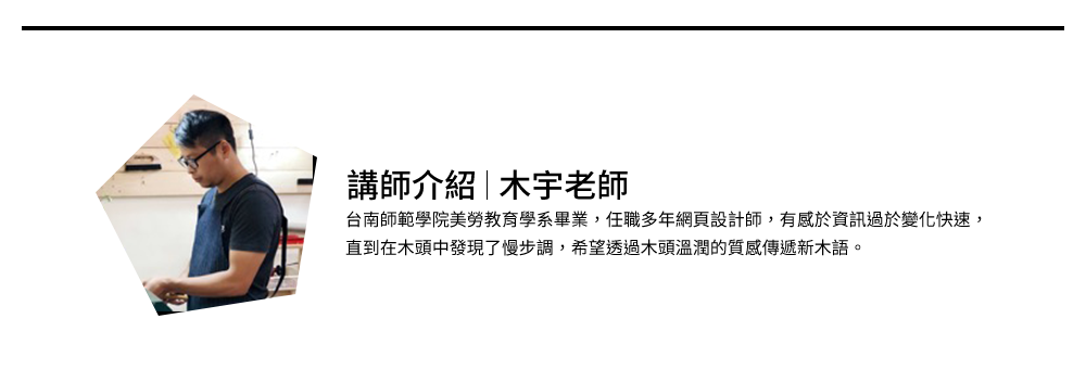 木宇設計