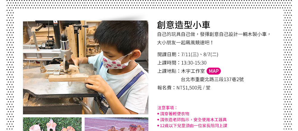 創意造型小車