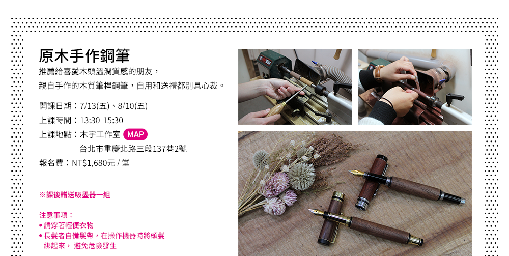 原木手作鋼筆