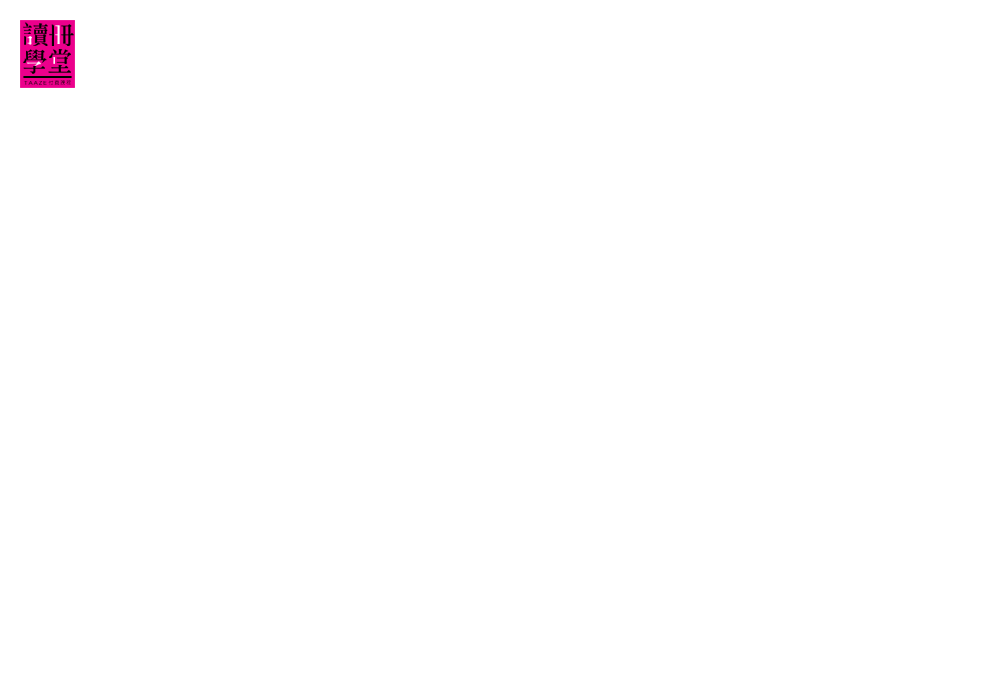 美感生活提案