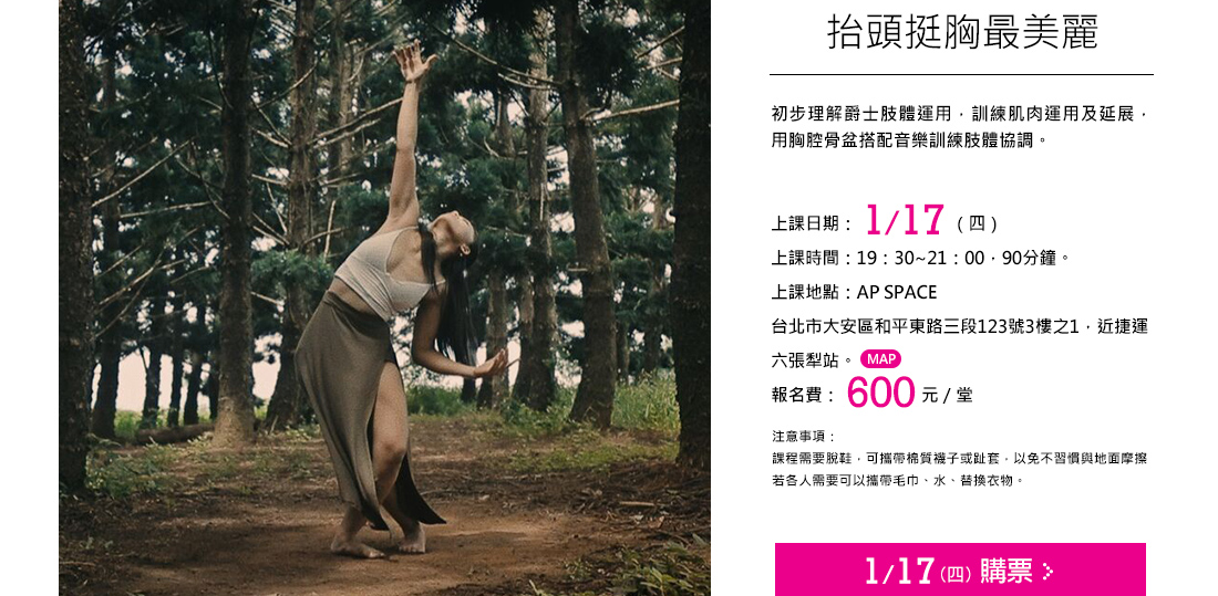 抬頭挺胸最美麗 