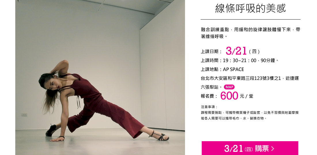 線條呼吸的美感