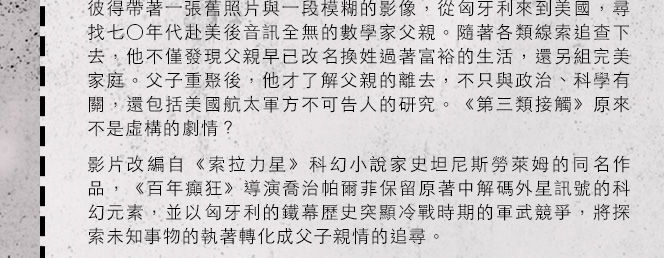 異境之音,His Master’s Voice
