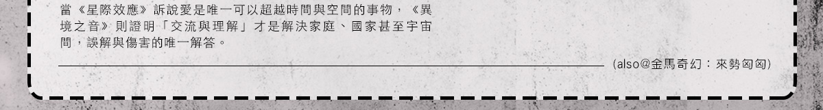 異境之音,His Master’s Voice,來勢匈匈