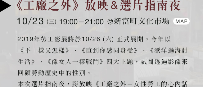 10.23選片指南夜