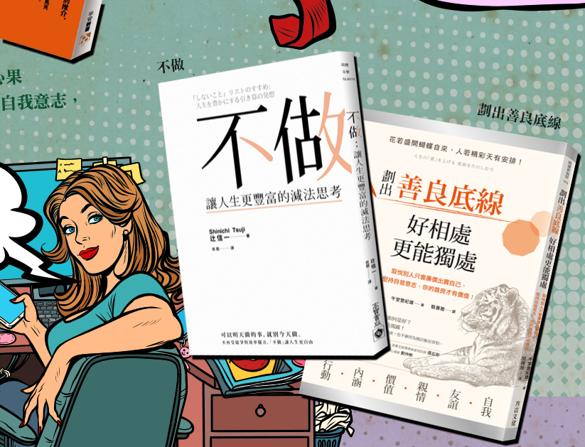 貴人天使,善良小天使,劃出善良底線,不做,心理勵志.