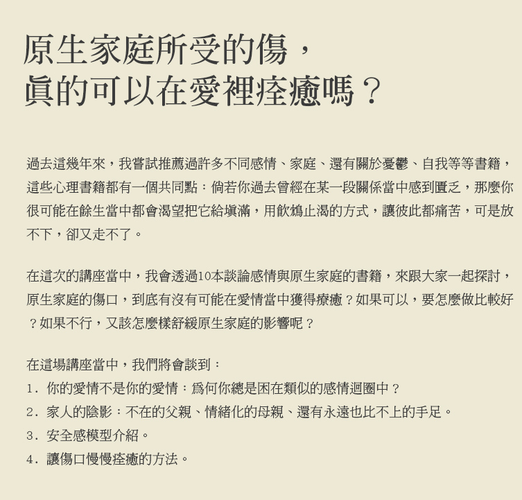 原生家庭所受的傷，真的可以在愛裡痊癒嗎？