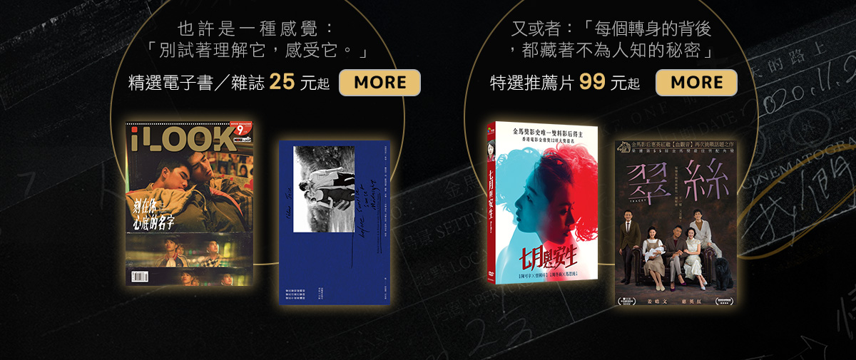電影之於我們……電子書,影音