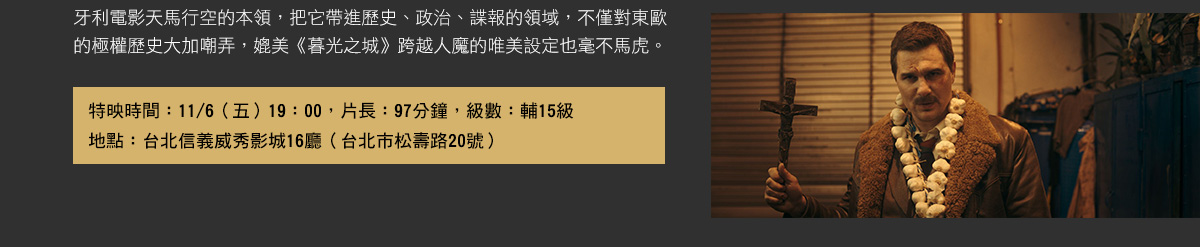 特映時間地點