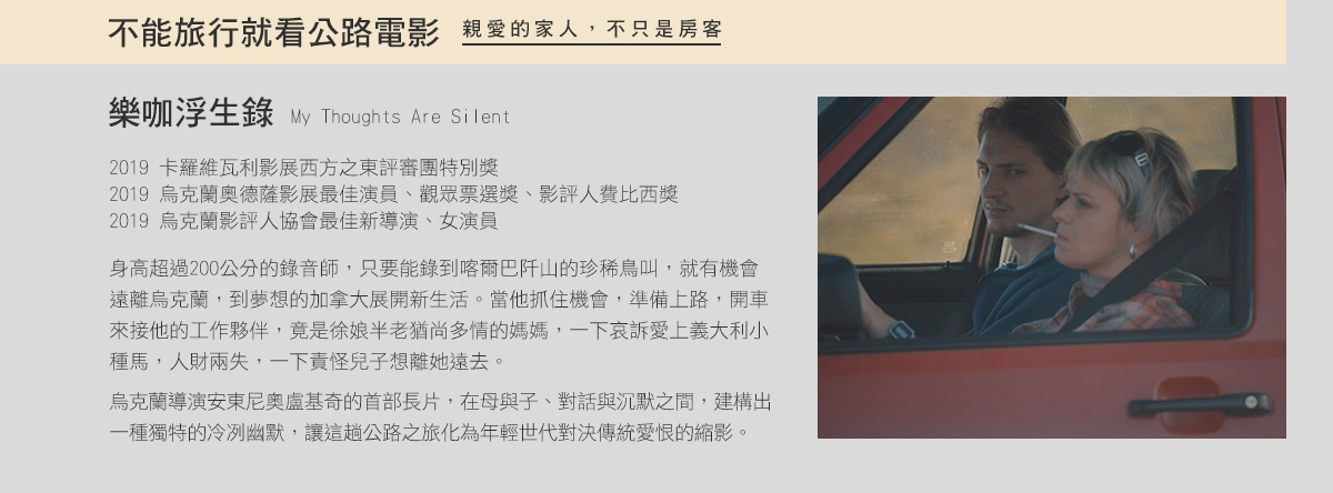 樂咖浮生錄My Thoughts Are Silent