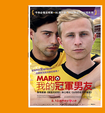 我的冠軍男友, 足球, Mario