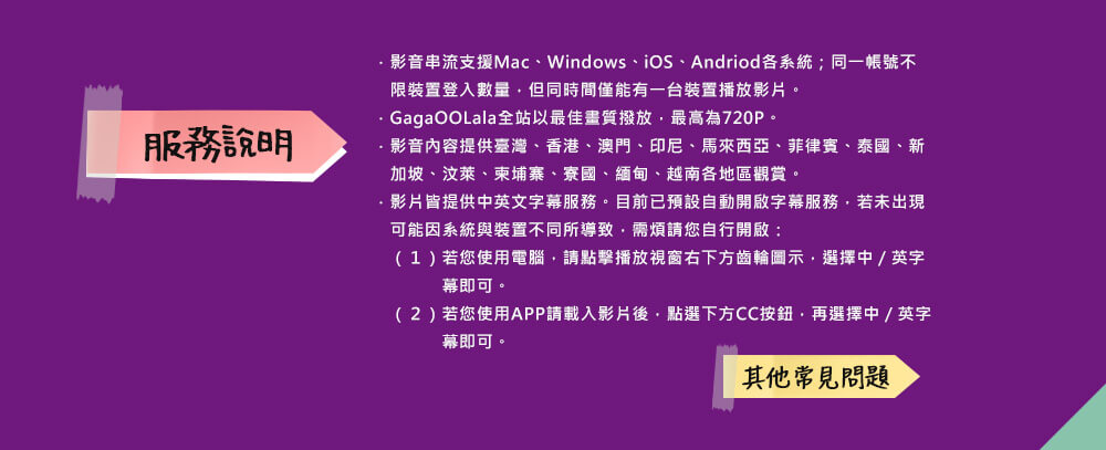 服務說明