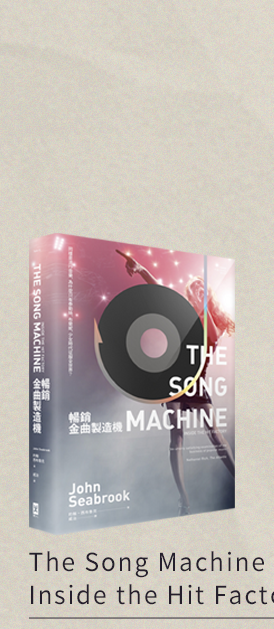 The Song Machine：Inside the Hit Factory