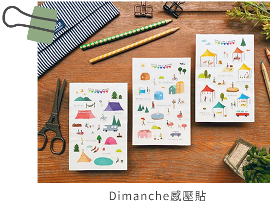 Dimanche感壓貼