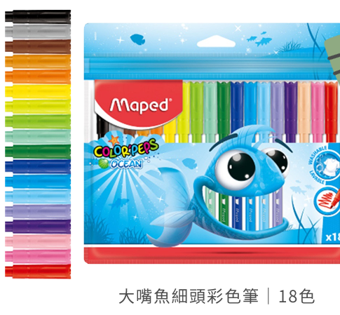 大嘴魚細頭彩色筆｜18色