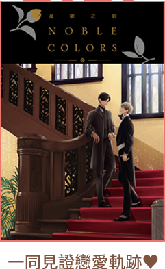 2020
一同見證戀愛軌跡♥