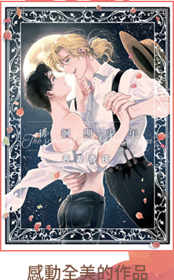 2019
感動全美的作品