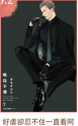 NO.2
好虐卻忍不住一直看阿