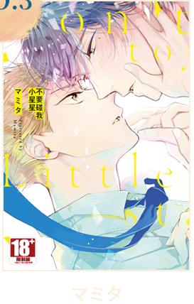 NO.3
マミタ