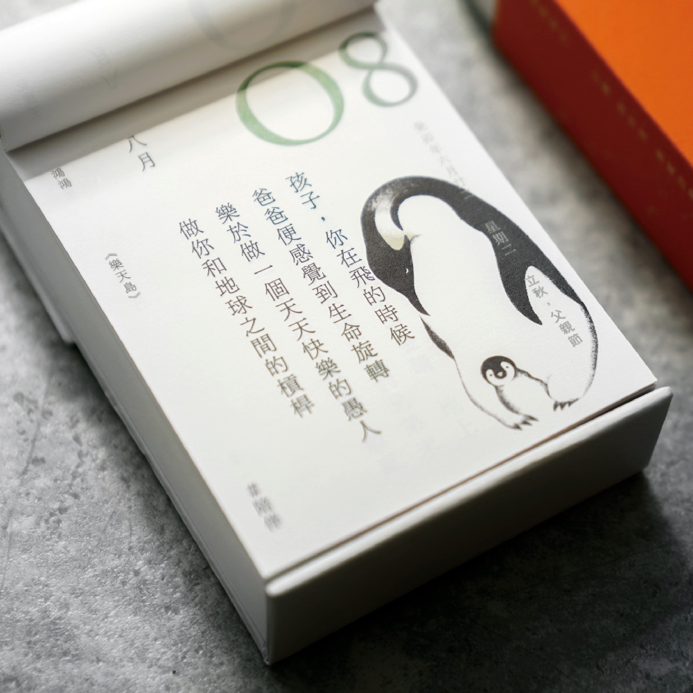 讀曆書店/生活日曆