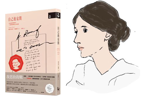 自己的房間【作家經典圖像+譯註版】