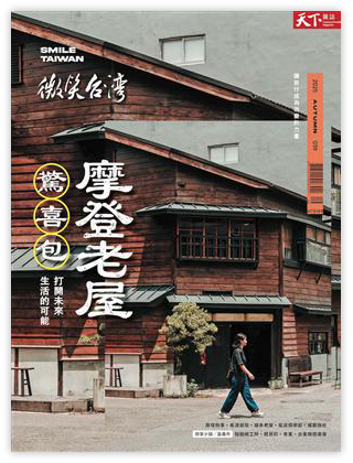 摩登老屋驚喜包