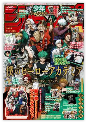 少年JUMP GIGA卡漫特集 2025 AUTUMN