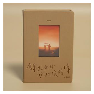 2026《餘生是你 晚點沒關係》記事手帳本 土壤棕