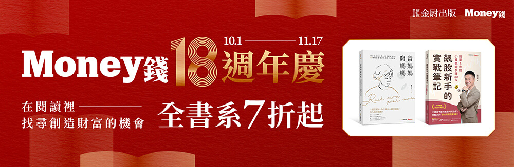 金尉全書系7折起