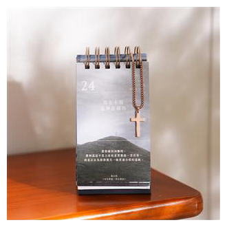 2026 以馬內曆｜基督教語錄日曆｜玫瑰金